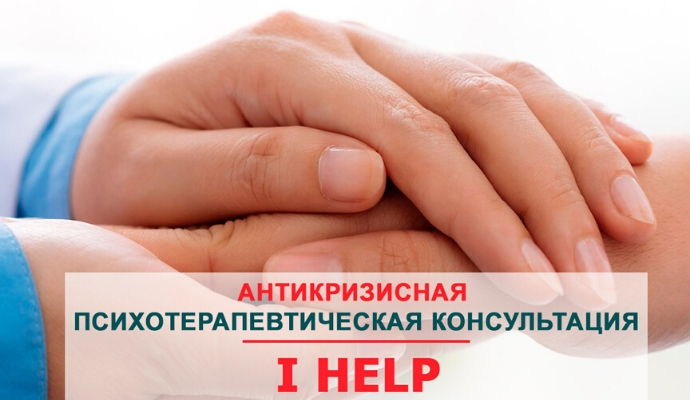 Лара-Серебрянская-волонтерский-проект-I-HELP